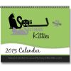 SSK Calendar Thumbnail